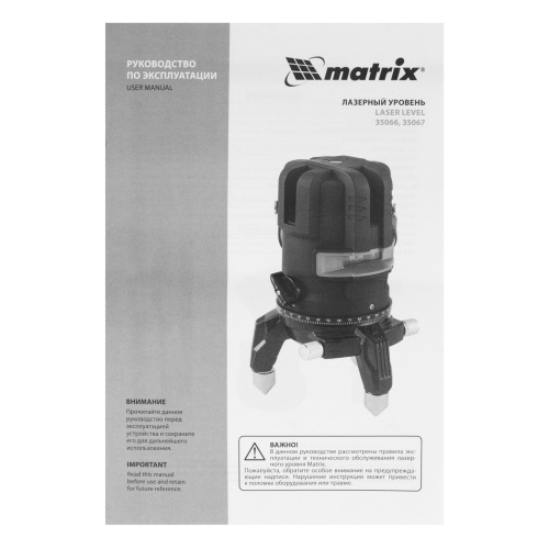 Лазерный уровень ML 05 Red, 20 м, 635 нм, резьба 5/8" Matrix по ценам производителя в Екатеринбурге с доставкой по всей России