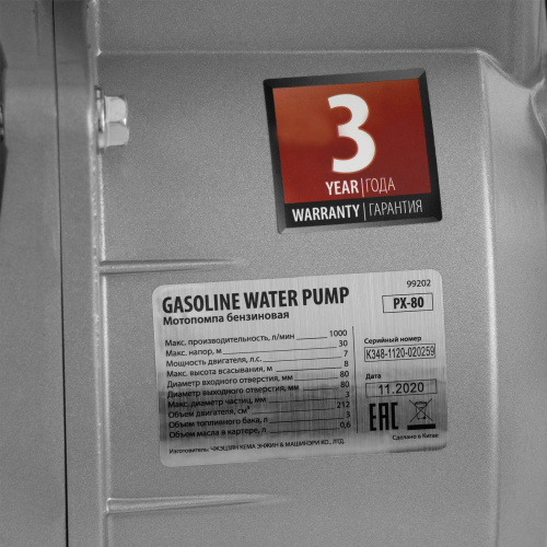 Мотопомпа бензиновая для чистой воды PX-80, 7 л.с, 3", 1000 л/мин, глубина 8 м, напор 30 м Denzel по ценам производителя в Екатеринбурге с доставкой по всей России