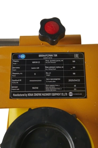 Швонарезчик бензиновый (Loncin) TOR HQR500 по ценам производителя в Екатеринбурге с доставкой по всей России