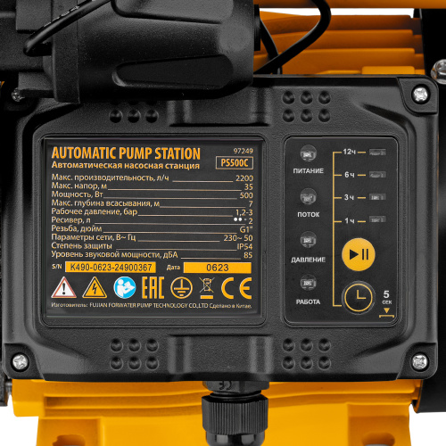 Насосная станция PS500C, 500 Вт, напор 35 м, 2200 л/ч, ресивер 2 л, блок управления Denzel по ценам производителя в Екатеринбурге с доставкой по всей России