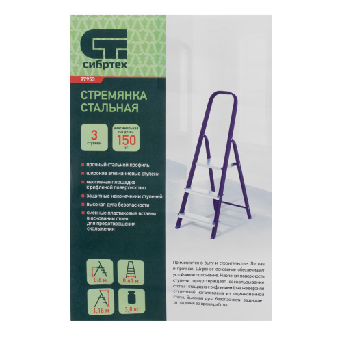Стремянка, 3 ступени, стальной профиль, алюминиевые ступени Сибртех по ценам производителя в Екатеринбурге с доставкой по всей России