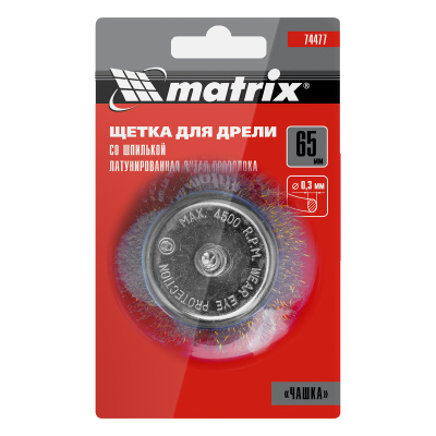Щетка для дрели, 65 мм, "чашка" со шпилькой, латунированная витая проволока Matrix по ценам производителя в Екатеринбурге с доставкой по всей России