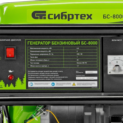 Генератор бензиновый БС-8000, 6,6 кВт, 230В, четырехтактный, 25 л, ручной стартер Сибртех по ценам производителя в Екатеринбурге с доставкой по всей России