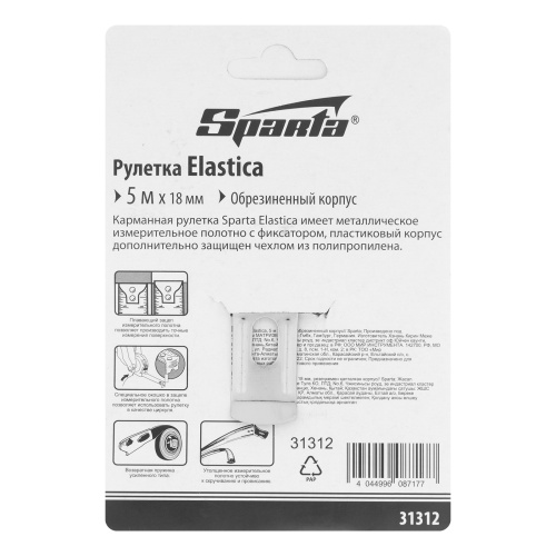 Рулетка Elastica,5 м х 18 мм,обрезиненный корпус Sparta по ценам производителя в Екатеринбурге с доставкой по всей России