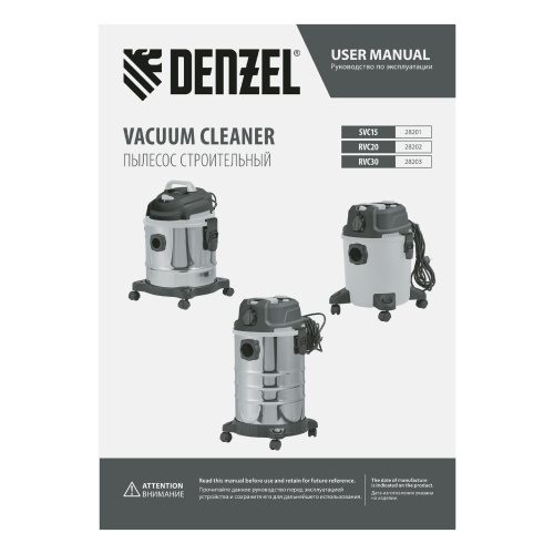 Пылесос строительный RVC30, 1400 Вт, бак 30 л, шланг 3 м, розетка с автосинхр. Denzel по ценам производителя в Екатеринбурге с доставкой по всей России