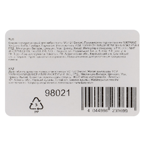 Коврик полиуретановый для виброплиты VC-12 Denzel по ценам производителя в Екатеринбурге с доставкой по всей России