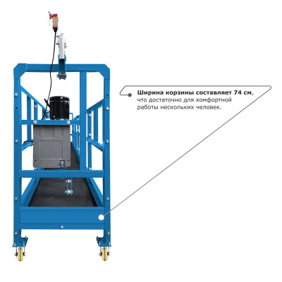 Строительная люлька SKYER SKR 6 по ценам производителя в Екатеринбурге с доставкой по всей России
