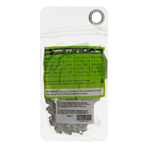 Цепь для бензопилы ПЦБ-5245, шина 45 см (18"), шаг 0.325", паз 1.5 мм, 72 звена Сибртех по ценам производителя в Екатеринбурге с доставкой по всей России