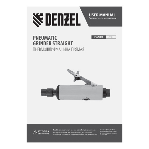 Пневмошлифмашина прямая PGS25000, 25000 об/мин, 10 шлиф. камней, цанга - 3, 6 мм, 113 л/мин Denzel по ценам производителя в Екатеринбурге с доставкой по всей России