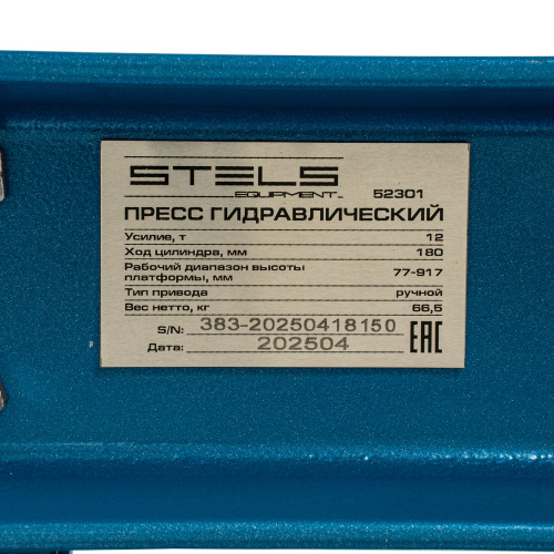 Пресс гидравлический с манометром, 12 т (комплект из 2 частей) Stels по ценам производителя в Екатеринбурге с доставкой по всей России