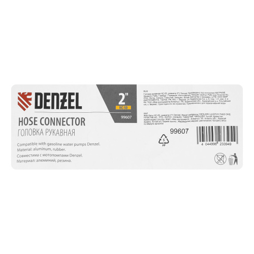 Головка рукавная HC-50, диаметр 2" Denzel по ценам производителя в Екатеринбурге с доставкой по всей России