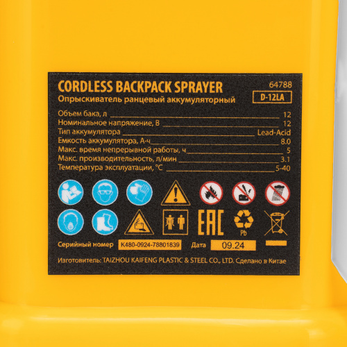 Опрыскиватель ранцевый аккумуляторный D-12LA, 12 л, 12 В, 8 Ач Denzel по ценам производителя в Екатеринбурге с доставкой по всей России