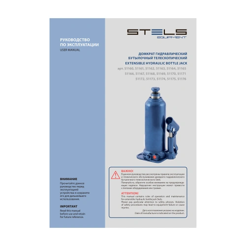 Домкрат гидравлический бутылочный, 6 т, h подъема 207-404 мм Stels по ценам производителя в Екатеринбурге с доставкой по всей России