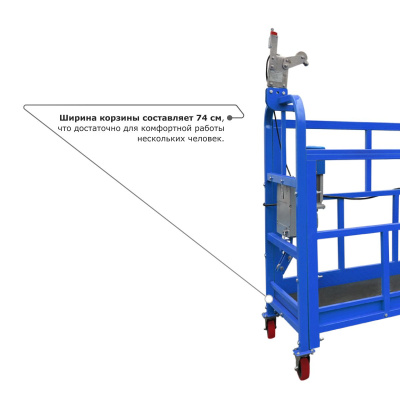 Строительная люлька ZLP-800 (длина платформы 10 м, длина троса 80 м) по ценам производителя в Екатеринбурге с доставкой по всей России