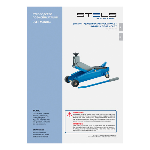 Домкрат гидравлический подкатной, высокий подъем, 3т, SUV, 190-535 мм, в кейсе Stels по ценам производителя в Екатеринбурге с доставкой по всей России
