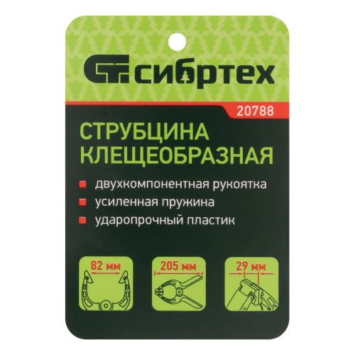 Струбцина клещеобразная 3-3/16, пластиковый корпус, двухкомпонентные рукоятки, усиленная пружина, 82 мм Сибртех по ценам производителя в Екатеринбурге с доставкой по всей России