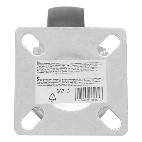 Колесо поворотное D 50 мм, крепление  платформенное Сибртех по ценам производителя в Екатеринбурге с доставкой по всей России