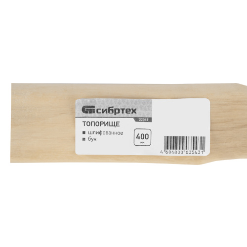 Топорище, шлифованное, Бук, 400 мм по ценам производителя в Екатеринбурге с доставкой по всей России
