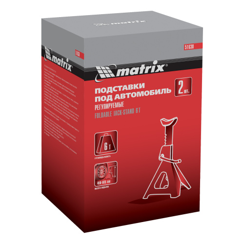 Подставки под машину регулируемые, 6 т, H подъема 400-605 мм, 2 шт Matrix по ценам производителя в Екатеринбурге с доставкой по всей России