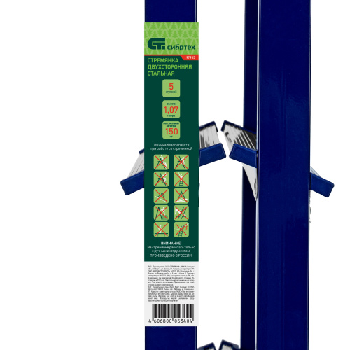 Стремянка двусторонняя 5 ступеней, стальная, Сибртех по ценам производителя в Екатеринбурге с доставкой по всей России