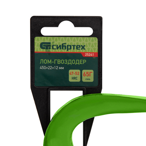 Лом-гвоздодер 450 х 22 х 12 мм Сибртех по ценам производителя в Екатеринбурге с доставкой по всей России