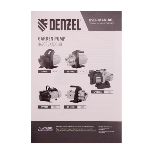 Садовый поверхностный насос GP1100SS, 1100 Вт, 4000 л/ч, подъем 45 м, пластик Denzel по ценам производителя в Екатеринбурге с доставкой по всей России