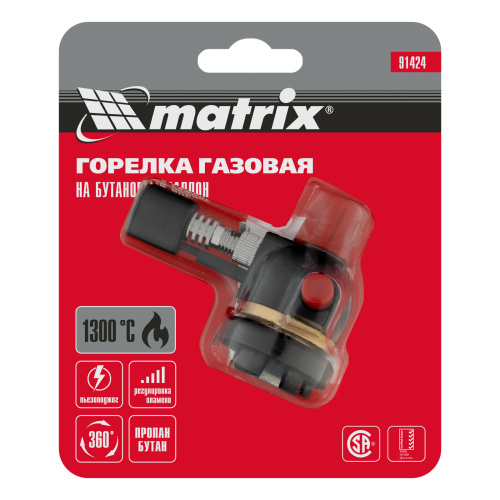 Профессиональная горелка на бутановый баллон, пьезоподжиг Matrix по ценам производителя в Екатеринбурге с доставкой по всей России