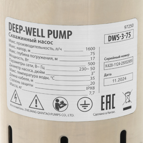Скважинный насос DWS-3-75, винтовой, диаметр 3", 500 Вт, 1600 л/ч, напор 75 м Denzel по ценам производителя в Екатеринбурге с доставкой по всей России