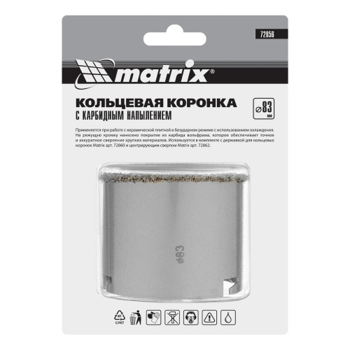 Кольцевая коронка с карбидным напылением, 83 мм Matrix по ценам производителя в Екатеринбурге с доставкой по всей России