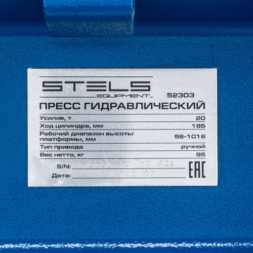 Пресс гидравлический с манометром, 20 т (комплект из 2 частей) Stels по ценам производителя в Екатеринбурге с доставкой по всей России