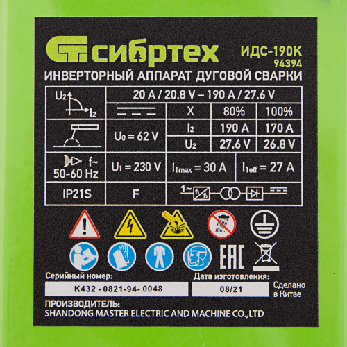 Инверторный аппарат дуговой сварки ИДС-190K, 190 А, ПВ 80%, диаметр электрода 1,6-4 мм Сибртех по ценам производителя в Екатеринбурге с доставкой по всей России