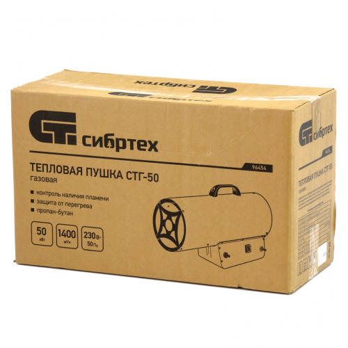 Газовая тепловая пушка СТГ-50, 50 кВт, 1400 м3/ч, пропан-бутан Сибртех по ценам производителя в Екатеринбурге с доставкой по всей России