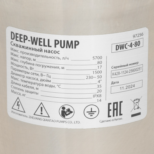Скважинный насос DWC-4-80, центробежный, диаметр 4", 1500 Вт, 5700 л/ч, напор 80 м Denzel по ценам производителя в Екатеринбурге с доставкой по всей России