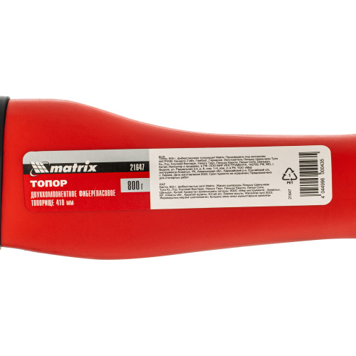 Топор, 800 г, фибергласовое топорище Matrix по ценам производителя в Екатеринбурге с доставкой по всей России