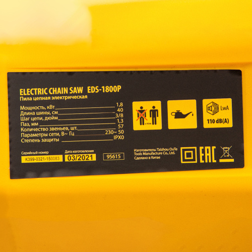 Пила цепная электрическая EDS-1800P, 1.8 кВт,поперечная, шина 40 см, шаг 3/8, паз 1.3 мм, 57 звеньев Denzel по ценам производителя в Екатеринбурге с доставкой по всей России