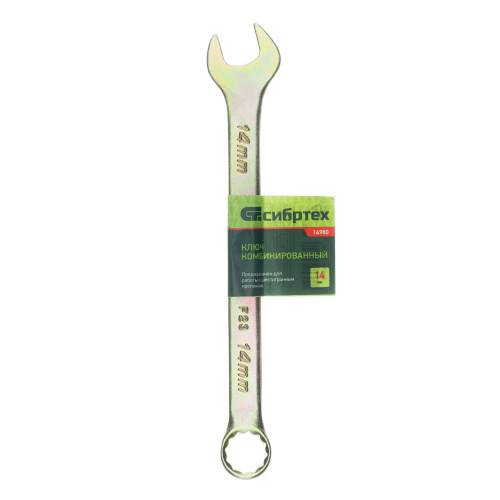 Ключ комбинированный, 14 мм, желтый цинк Сибртех по ценам производителя в Екатеринбурге с доставкой по всей России