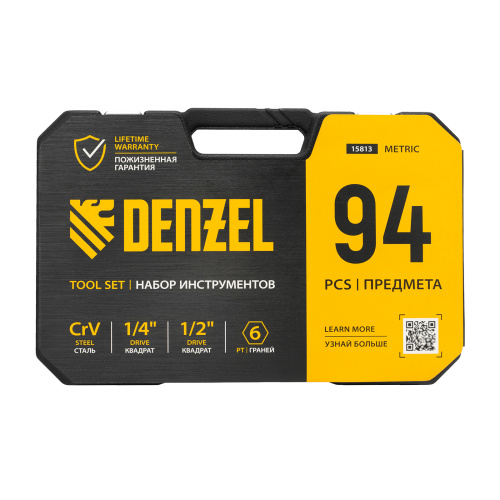 Набор инструментов, 1/2", 1/4", CrV, S2, пластиковый кейс, 94 предмета Denzel по ценам производителя в Екатеринбурге с доставкой по всей России