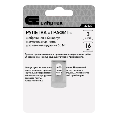 Рулетка Графит,обрезиненный корпус,амортизатор,3 м х 16 мм Сибртех по ценам производителя в Екатеринбурге с доставкой по всей России
