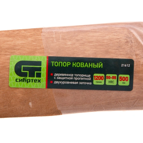 Топор кованный, в сборе, 1200/1550 г, деревянное топорище, 500 мм, Б3 Сибртех по ценам производителя в Екатеринбурге с доставкой по всей России