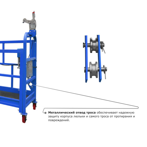 Строительная люлька ZLP-800 (длина платформы 7,5 м, длина троса 100 м) по ценам производителя в Екатеринбурге с доставкой по всей России