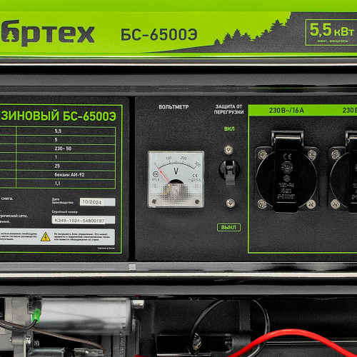 Генератор бензиновый БС-6500Э, 5.5 кВт, 230В, четырехтактный, 25 л, электростартер Сибртех по ценам производителя в Екатеринбурге с доставкой по всей России