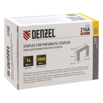 Скобы 21GA для пнев. степл., 16мм, шир. - 0,95мм, тол. - 0,6мм, шир. скобы - 12,8мм, 5000шт Denzel по ценам производителя в Екатеринбурге с доставкой по всей России