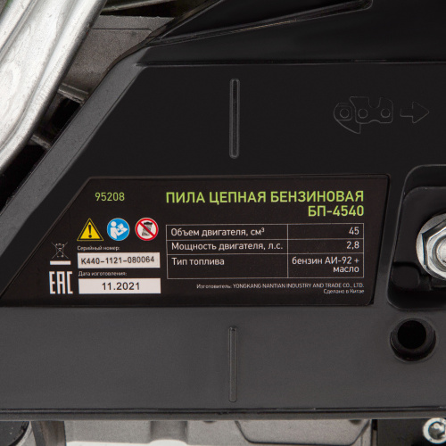 Пила цепная бензиновая БП-4540, 45 см3, шина 40 см, шаг 0.325, паз 1,5 мм, 64 звена Сибртех по ценам производителя в Екатеринбурге с доставкой по всей России