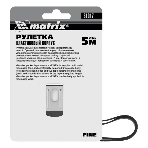 Рулетка Fine,5 м х 19 мм,пластиковый корпус Matrix по ценам производителя в Екатеринбурге с доставкой по всей России