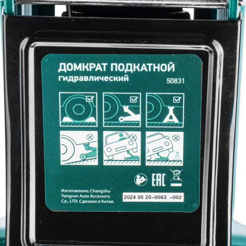 Домкрат гидравлический подкатной, 2 т, 85-330 мм, низкий подхват, в пласт. кейсе Сибртех по ценам производителя в Екатеринбурге с доставкой по всей России