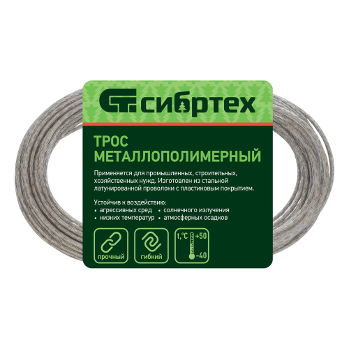 Трос металлополимерный прозрачный ПР-3.0, толщина 3.0 мм, моток 20 метров Сибртех по ценам производителя в Екатеринбурге с доставкой по всей России