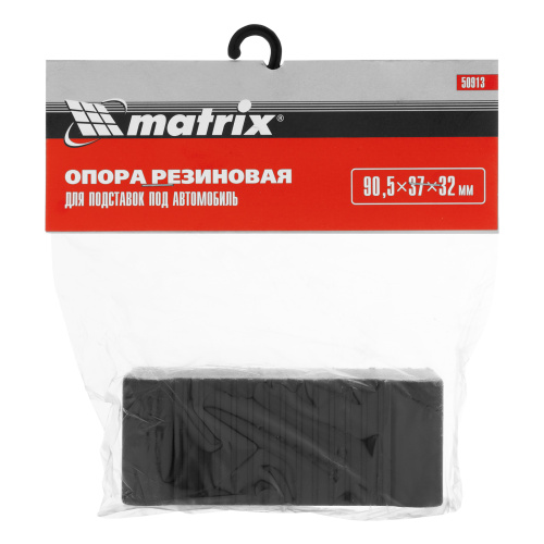 Резиновая опора для подставок под автомобиль 2т, 3т Matrix по ценам производителя в Екатеринбурге с доставкой по всей России