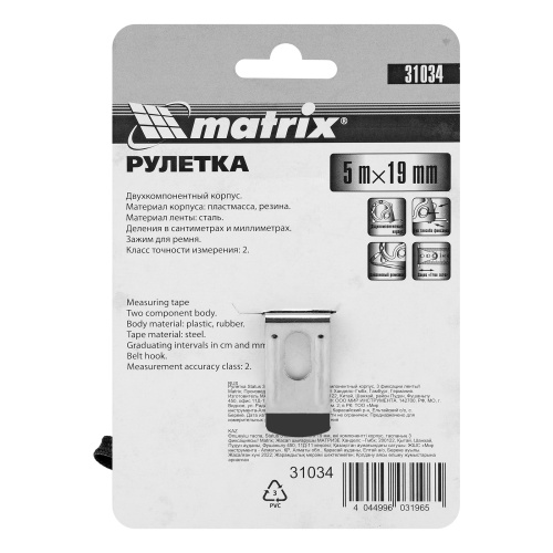 Рулетка Status 3 fixations,5 м х 19 мм,двухкомпонентный корпус,3 фиксации ленты Matrix по ценам производителя в Екатеринбурге с доставкой по всей России
