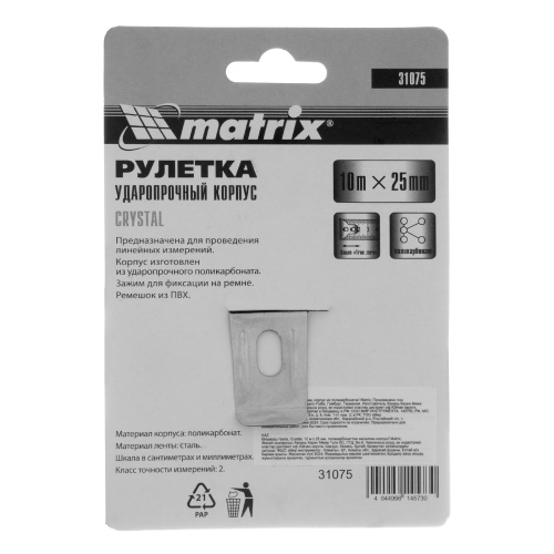 Рулетка Crystal,10 м х 25 мм,корпус из поликарбоната Matrix по ценам производителя в Екатеринбурге с доставкой по всей России