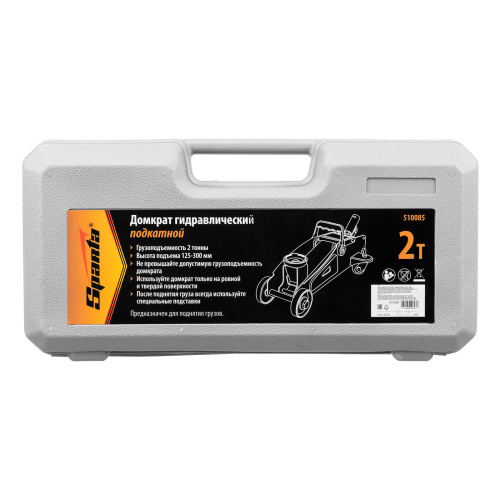 Домкрат гидравлический подкатной, 2 т, h подъема 125-300 мм, в пластиковом кейсе Sparta по ценам производителя в Екатеринбурге с доставкой по всей России